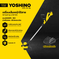 YOSHINO เครื่องเล็มหญ้าไร้สาย 18 โวลต์ รุ่น LT8T351 |MC|