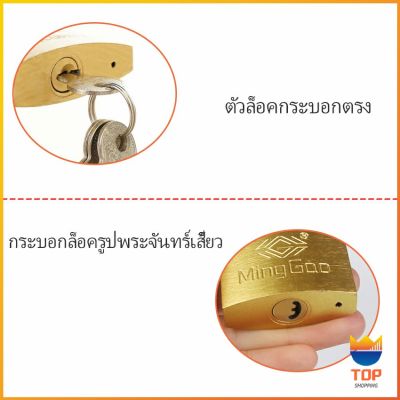 TOP กุญแจล็อค มินิ แม่กุญแจทองแดงเทียม ใช้สำหรับล็อกประตู ตู้  Key lock
