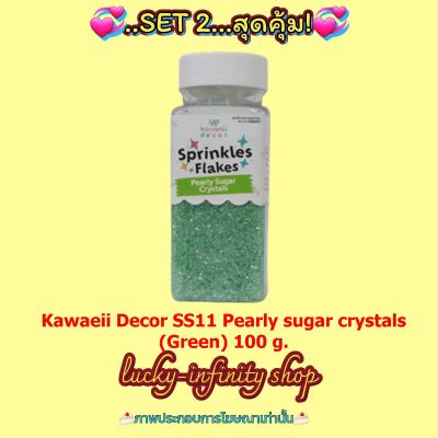 พิเศษแพคคู่ 2 ขวด เม็ดน้ำตาลแต่งหน้าเค้กและขนม เม็ดคริสตัลละเอียด สีเขียว Kawaeii Décor SS11 Pearly sugar crystals (Green) 100g.
