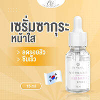 Behana serum สูตรชมพู เซรั่มซากุระ ไฮยา เซรั่ม หน้าใส 15 ML. เซรั่มบีฮาน่า ผิวเรียบ เนียน เติมเต็มริ้วรอย ผิวอิ่มฟู Be HANA บีฮาน่า ?