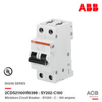 ABB - SY202-C100 เมนเซอร์กิตเบรกเกอร์ 100 แอมป์ 2 โพล 10 kA (IEC 60898-1) รหัส SY202-C100