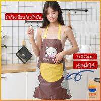 TOP เช็ดมือได้ ผ้าพลาสติกกันเปื้อน หน้าการ์ตูนน่ารัก ชุดทำความสะอาด กันน้ำ apron