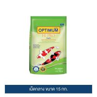 (ลด50%) ออพติมั่ม ไฮโปร สูตรมาตรฐาน อาหารปลาคาร์พ เม็ดกลาง ขนาด 15 กก. | Optimum Hi Pro Staple Medium Pallet 15 kg