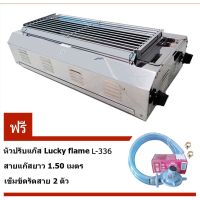 UDA เตาย่าง Thai Flowers เตาแก๊สย่าง ไร้ควัน บอดี้เตาสแตนเลส IF-1449 + หัวปรับแก๊ส L-336 + ชุดสายยางนำแก๊ส 1.5 ม. เตาปิ้งย่าง  เตาบาร์บีคิว