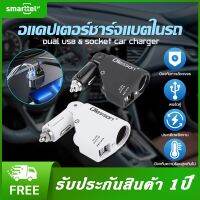 Olesson car charger ที่ชาร์จในรถ ที่จุดบุหรี่ Power Ocean In-Car Charger With Digital Display Dual USB