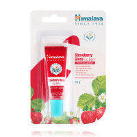 Himalaya Strawberry Gloss Lip Balm หิมาลายา สตรอว์เบอร์รี่ กลอสลิป ขนาด 10 กรัม จำนวน 1 หลอด