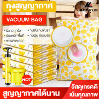 ?ถุงสูญญากาศ  Vacuum Bag Big SetStorage Vacuum Bag ถุงสูญญากาศจัดเก็บถุงใส่เสื้อผ้าลายสีเหลืองเลม่อน ราคาต่อ1ใบ?