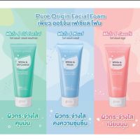 Pure Origin Facial Foam 120g.(เพียว ออริจิน เฟเชียล โฟม)