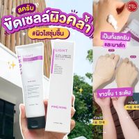 Kimhanshops Pine Nine Gluta-Arbutin Skin Lightening Body Scrub