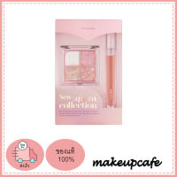 ((สินค้าพร้อมส่ง)) MUDE NEW GLAM COLLECTION # ROSY GLAM