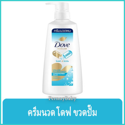 FernnyBaby โดฟ Dove 410ML ครีมนวด บำรุงเส้นผม โด๊ฟ ยอดนิยม รุ่น ขวดปั๊มครีมนวดโดฟ สีฟ้า 410 มล.