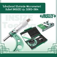 ไมโครมิเตอร์ (Outside Micrometer) อินไซส์ (INSIZE) รุ่น 3203-50A ช่วงวัดระยะ 25-50 มม. (G 0.01) ความละเอียด 0.01 มม. ความแม่นยำ +/- 0.002 มม.