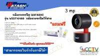 (รุ่นใหม่ 3 MP) WATASHI WiFi รุ่น WIOT1018Z Auto Tracking ติดตามเป้าหมาย อัตโนมัติ กล้อง Ai ติดในอาคาร #ตรวจจับผู้บุกรุก Full HD (รุ่นลงท้ายZและG สเปคเดียวกัน)