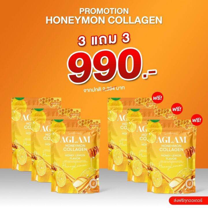 ของแท้-100-ฮันนี่มอน-คอลลาเจน-honeymon-collagen-อะแกลม-ฮันนี่ม่อน-ฮันนีม่อน-น้ำชง