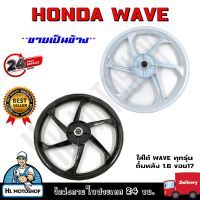 ล้อแม็ก ล้อแม็กหลัง KRYON ขอบ 1.6*17 ใส่ได้กับ HONDA WAVE ทุกรุ่น ฟรี!!! บูชและลูกปืน **ขายเป็นข้าง มีแต่หลัง ไม่มีหน้า**