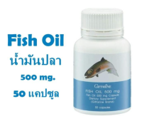 ส่งฟรี!!!น้ำมันปลา ขนาด500 มก.50แคปซูล กิฟฟารีน Fish Oil 500 Mg.สกัดเอามันออกมาจากส่วนต่างๆ ของปลา อยู่ในทะเลน้ำลึกเขตหนาวเย็น