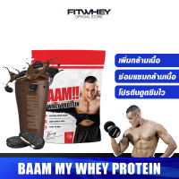 BAAM MY WHEY 1lb Whey Protein เวย์โปรตีนเพิ่มกล้ามเนื้อ FITWHEY