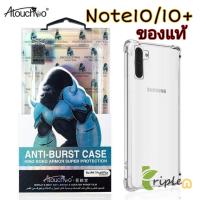 [Note10/Note10+] เคสใสกันกระแทก Atouchbo Kingkong Armor Anti-Burst Case Samsung Galaxy Note10plus