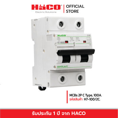 HACO MCBs 2P C Type, 100A. รุ่น H7-100/2C.