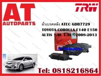 ผ้าเบรค ผ้าเบรคหลัง ATEC GDB7729  TOYOTA COROLLA E140 E150 ALTIS 1.6L 1.8L ปี2008-2013  ยี่ห้อ TRW ราคาต่อชุด