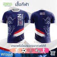 เสื้อกีฬา เสื้อวิ่ง เสื้อวิ่งพิมพ์ลาย เสื้อบอล เสื้อบาส เสื้อกอล์ฟ เสื้อพนักงาน เสื้อวิ่งเกรดพรีเมี่ยมระบายอากาศได้ดี