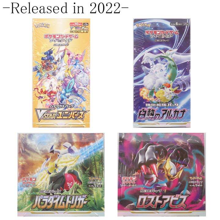 pokemon-card-game-japanese-ver-booster-box-direct-from-japan-2022-2021th