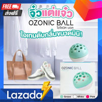 โอโซนิคบอล Ozonic Ball ขจัดกลิ่นไม่พึ่งประสงค์ ขจัดกลิ่นอับ ลูกบอลดับกลิ่น ดับกลิ่นอับ กลิ่นเหม็น ในห้องน้ำ ตู้เสื้อผ้า ลูกบอลปรับอากาศ ปรับอากาศ ให้สดชื่น ลดกลิ่นอับ ดับกลิ่นห้องน้ำ ดับกลิ่นห้อง ดับกลิ่นในห้อง