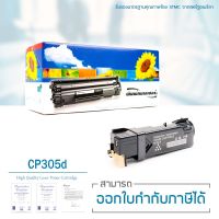 LASUPRINT Fuji Xerox DocuPrint CP305d / CM305df ตลับหมึกเลเซอร์ เลเซูพรินท์ CT201632 (Black)