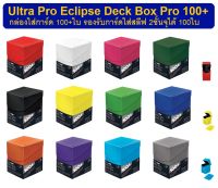 Ultra Pro Eclipse Deck Box Pro 100+ กล่องใส่การ์ด 100+ใบ (Ultra Pro Eclipse Deck Box Pro 100+)