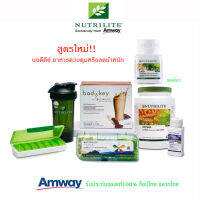 สูตรใหม่ Bodykey !! ชุดควบคุม น้ำหนัก &amp; แคลโลว์** Amway Nutrilite ออล แพลนท์โปรตีน900g. + บอดี้คีย์2 +ดับเบิ้ลเอ็กซ์+น้ำมันปลา บล็อก เบิร์น แป้ง&amp;น้ำตาล