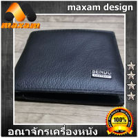 BestCare สีดำ หนังนิ่ม กระเป๋าสตางค์ 2 พับสั้น หนังวัวแท้ นิ่มมือสะใจ