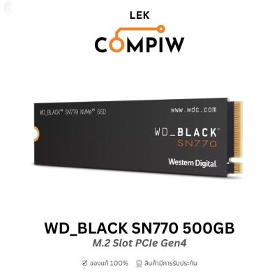 ลด 50% (พร้อมส่ง)WD_BLACK SN770 500GB SSD M.2 2280 PCIe Gen4 x4 NVMe (WD BLACK M2) (Lek Compiw Shop)(ขายดี)