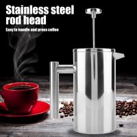 ✲❖™ French press /กาชงกาแฟ/เครื่องชงกาแฟสแตนเลสแบบสองชั้นสําหรับทํากาแฟฝรั่งเศส