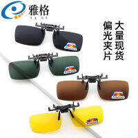 【Clearance Sale】คลิปแว่นกันแดดทรงเหลี่ยม สวมทับกับแว่นสายตา Clip on Sunglasses