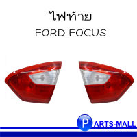 ไฟท้าย เสื้อไฟท้าย FORD FOCUS 2012 ฟอร์ด โฟกัส ( ด้านซ้าย / ด้านขวา ) อะไหล่แท้เบิกศูนย์ (เช็คปีก่อนสั่งซื้อนะครับของเบิก)