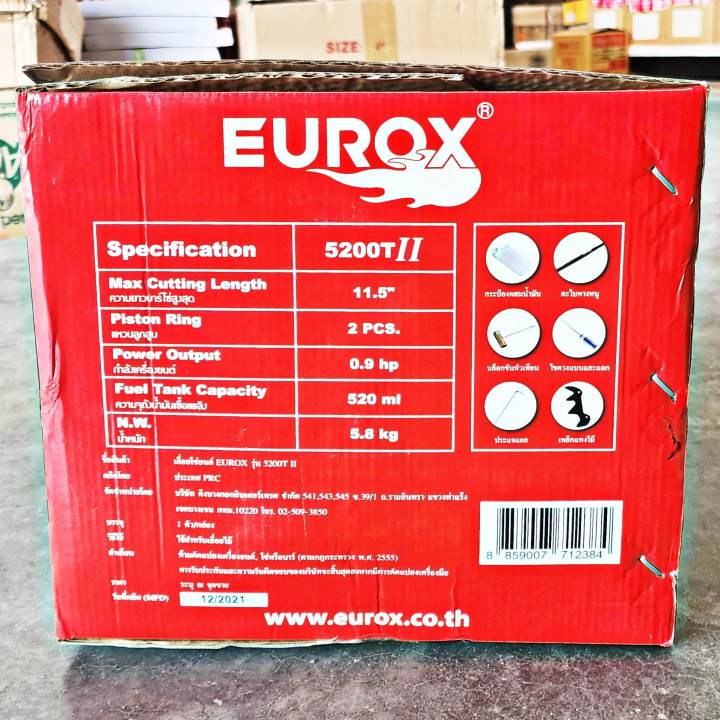 เลื่อยโซ่ยนต์-5200t-ii-eurox-เลื่อยยนต์ตัดไม้-ขนาด-11-5-นิ้ว-เลื่อยยนต์เบนซินราคาถูก-อุปกรณ์ครบ-พร้อมส่ง