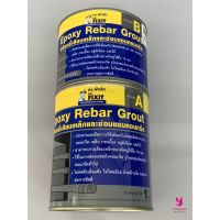 Woww สุดคุ้ม YOJI ON อีพ็อกซี่ กาวติดเหล็ก ซีเมนต์เหล็ก A+B Epoxy Rebar Grout 1kg. ดร.ฟิคสิท DR.Fixit กาวเสียบเหล็ก ราคาโปร กาว กาว ร้อน กาว อี พ็ อก ซี่ กาว ซิ ลิ โคน