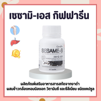 งาดำแคปซูล งาดำสกัด เซซามิ-เอส กิฟฟารีน SESAMI-S GIFFARINE งาดำ วิตามินซี ซีลีเนียม ผลิตภัณฑ์เสริมอาหาร - MOVE 1