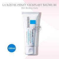 La Roche-Posay CICAPLAST BAUME B5 40ml 100ml บาล์มปลอบประโลมและฟื้นบำรุงผิว ช่วยให้ความชุ่มชื้น ลดอาการระคายเคือง 40มล 100มล