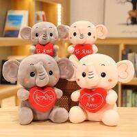 ☄◄❇ Heart Elephant Plush