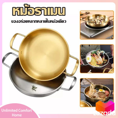 หม้อเกาหลีทองเหลือง หม้อเกาหลี  เครื่องครัวประจำบ้าน สแตนเลส304 ชย์หม้อสแตนเลสหูคู่ (สีทอง เงิน) หม้อทองเหลือง