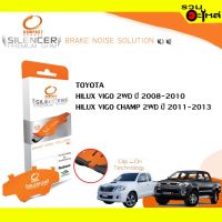 Compact Brakes Shim CS-737 แผ่นรองดิสเรคหน้า ใช้กั Toyota Hilux Vigo 2wd, Vigo Champ 2wd ปี 2010- 1ชุดมี 4ชิ้น