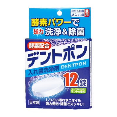 น้ำยาทำความสะอาดฟันปลอม-novopin-denture-cleaner-x-10-boxes-น้ำยาทำความสะอาดฟันปลอม-denture-cleaner-dentpon-น้ำยาฟันปลอม-ทำความสะอาดฟันปลอม-retainer-denture-full-denture-acryl