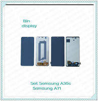 Set Samsung A71 อะไหล่จอชุด หน้าจอพร้อมทัสกรีน LCD Display Touch Screen อะไหล่มือถือ คุณภาพดี Bin Display