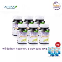 Ultimate Riceberry Oil น้ำมันสกัดเย็นรำข้าวและจมูกข้าวไรซ์เบอรี่ 30 แคปซูล 6 ขวด แถมฟรี คอลลาเจน  5ซอง