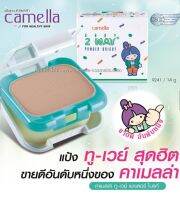 ⚡FLASH SALE⚡♡พร้อมส่ง  Camella Baby 2-Way Powder Bright (รีฟิล)