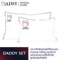 MAM หมอนสุขภาพ AIRI Daddy Set เซ็ตสุดคุ้มพ่อลูกลูก!   2 ใบเเน่นๆ ผ้าคอตตอน 100% ใยJSM Fill หมอนยางพารา  หมอนเพื่อสุขภาพ