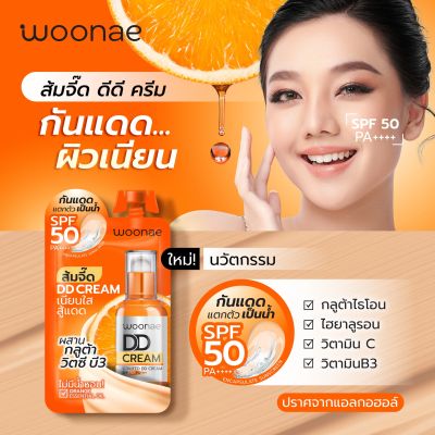 คละแบรนด์ CC DD EE กันแดด SPF50 PA+++ - WOONAE , ARIA , SNAILWHITE (EXP.7/2025)