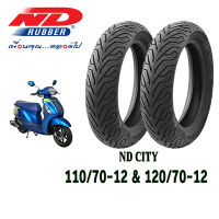 ยางนอกมอเตอร์ไซค์ขอบ12 110/70-12&amp;120/70-12 (ได้หน้าหลัง)ยี่ห้อ ND RUBBER ลายcity