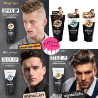 แว๊กซ์จัดแต่งทรงผม สไตล์วินเทจ ดิ๊บโซ่ Dipso Barber Spike Up, Slick Up, Style Up 100g